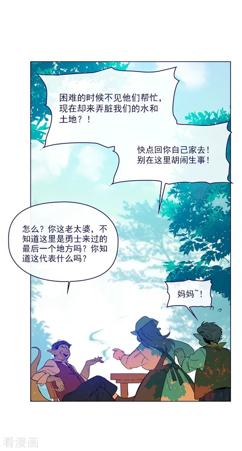 第2季7话袭击-魔女的小跟班-漫漫漫画（第5张）