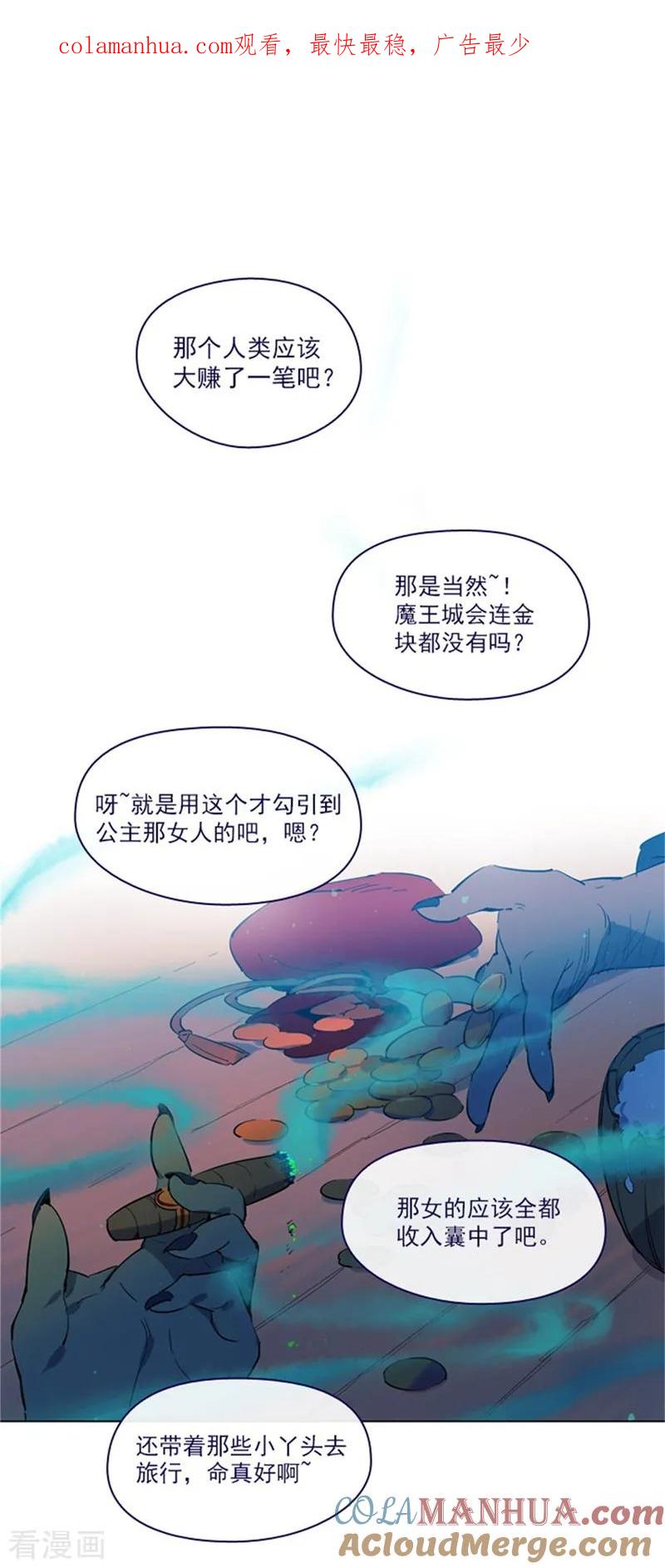 第2季7话袭击-魔女的小跟班-漫漫漫画（第1张）