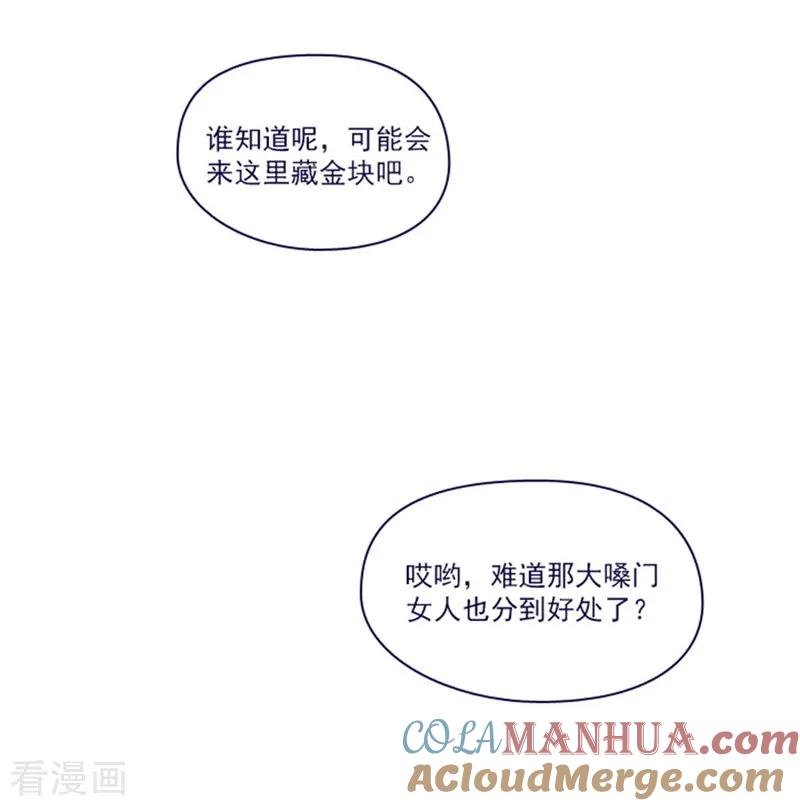 第2季7话袭击-魔女的小跟班-漫漫漫画（第10张）