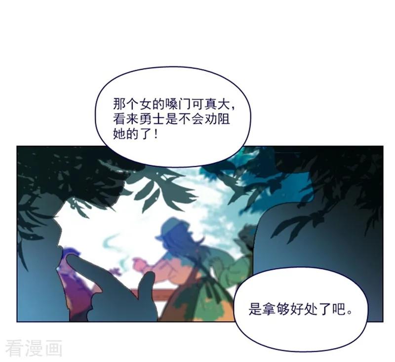 第2季7话袭击-魔女的小跟班-漫漫漫画（第8张）