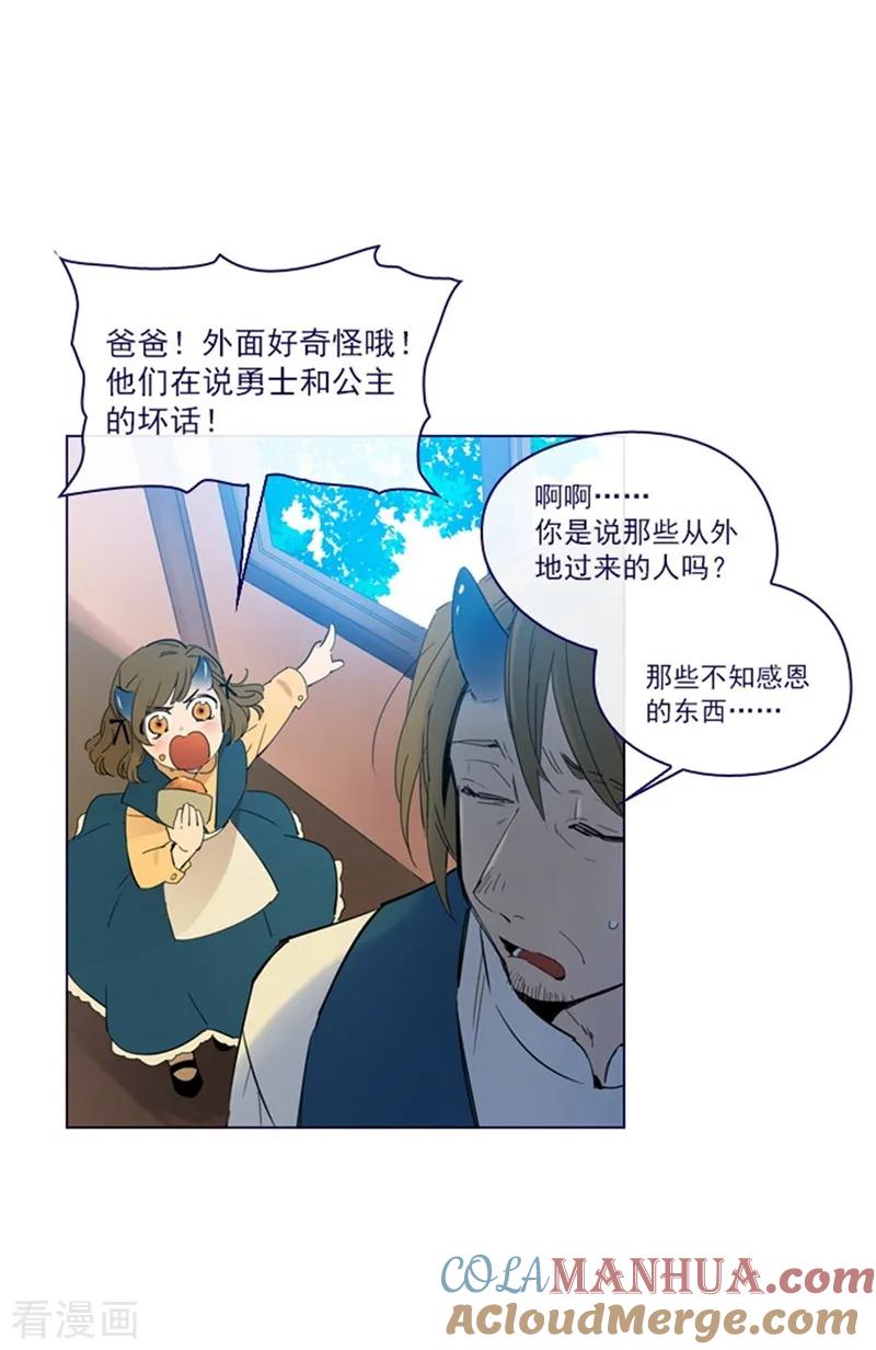 第2季7话袭击-魔女的小跟班-漫漫漫画（第4张）