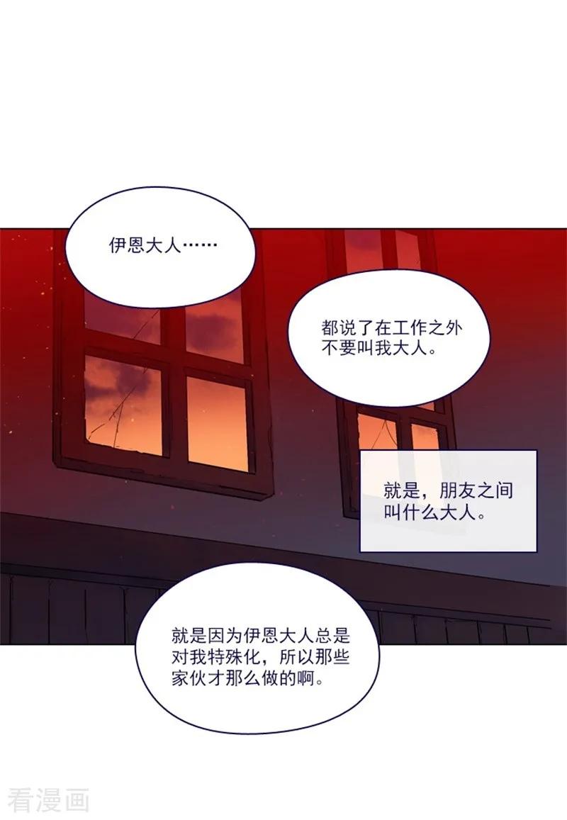 第2季8话长大-魔女的小跟班-漫漫漫画（第6张）