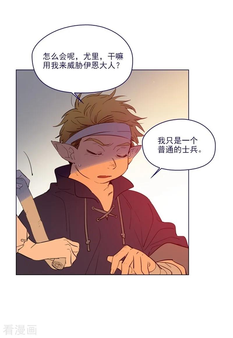 第2季8话长大-魔女的小跟班-漫漫漫画（第3张）