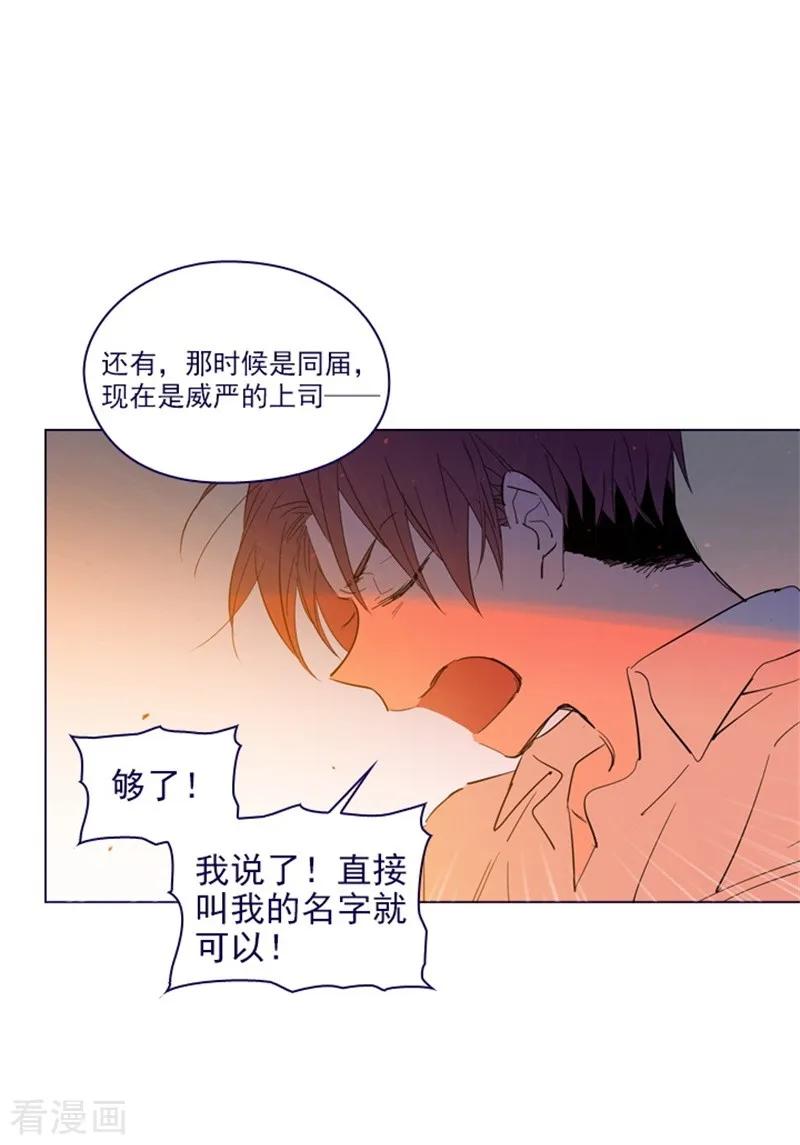 第2季8话长大-魔女的小跟班-漫漫漫画（第9张）