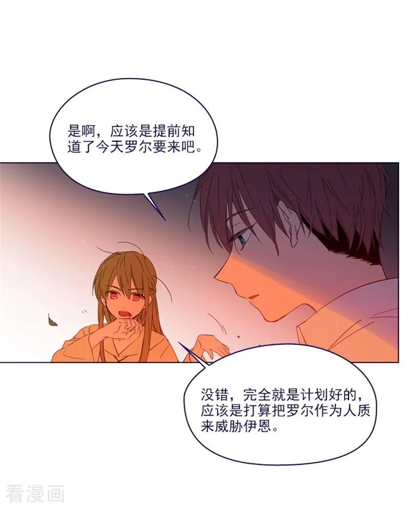 第2季8话长大-魔女的小跟班-漫漫漫画（第2张）