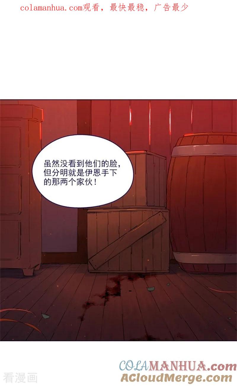 第2季8话长大-魔女的小跟班-漫漫漫画（第1张）