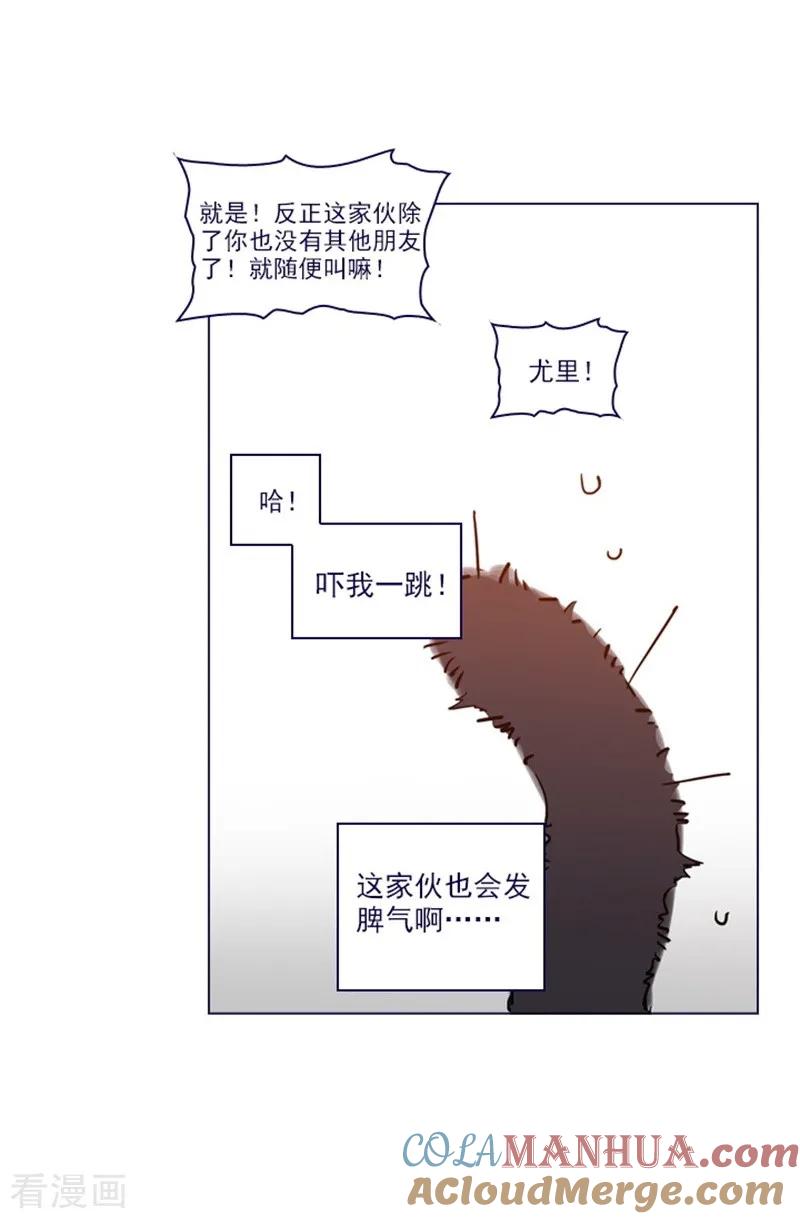 第2季8话长大-魔女的小跟班-漫漫漫画（第10张）
