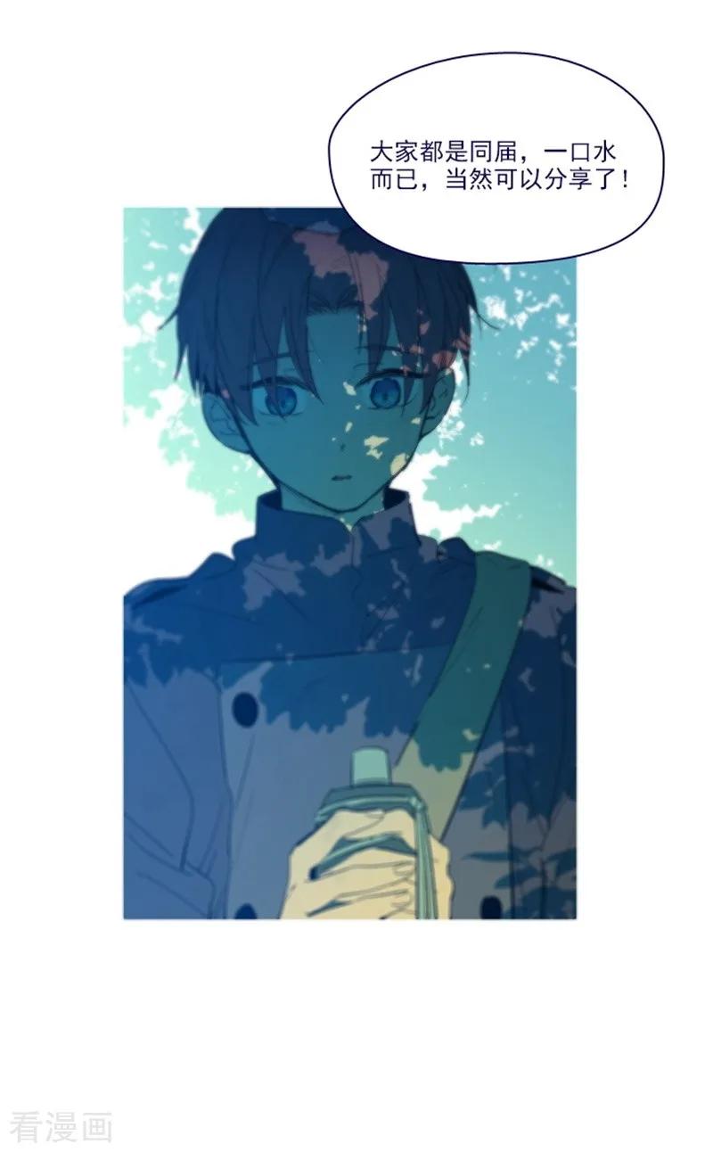 第2季8话长大-魔女的小跟班-漫漫漫画（第8张）