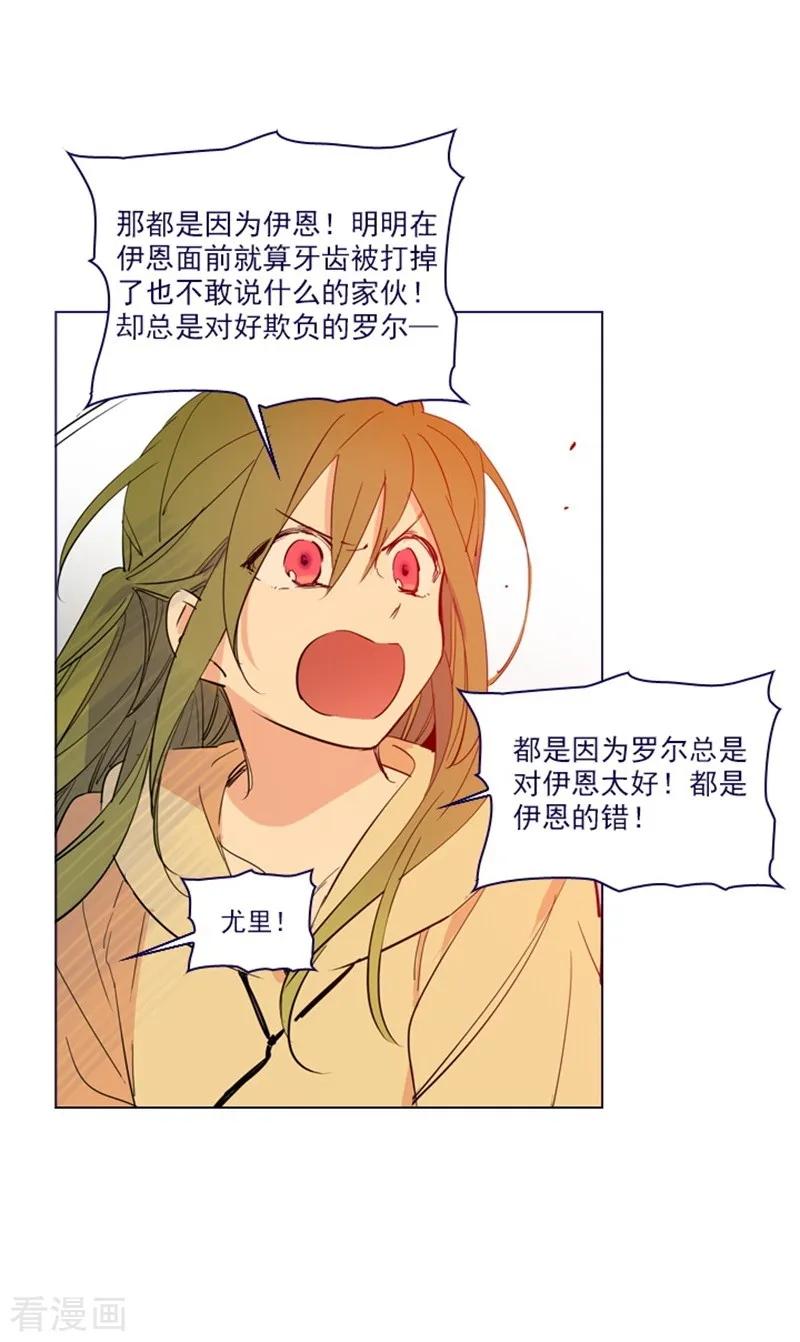 第2季8话长大-魔女的小跟班-漫漫漫画（第12张）