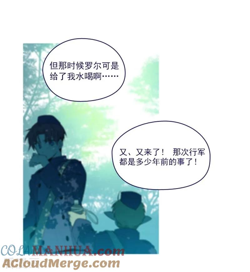 第2季8话长大-魔女的小跟班-漫漫漫画（第7张）