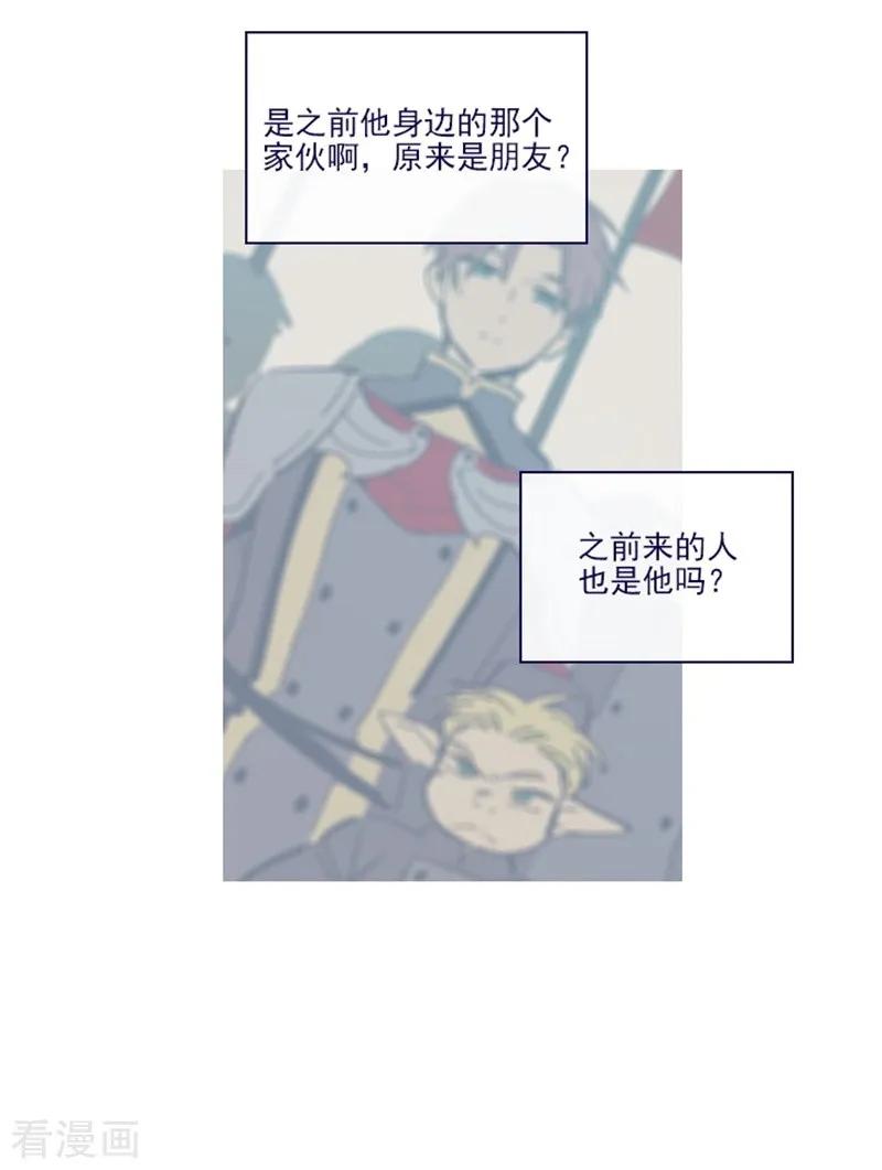 第2季8话长大-魔女的小跟班-漫漫漫画（第5张）