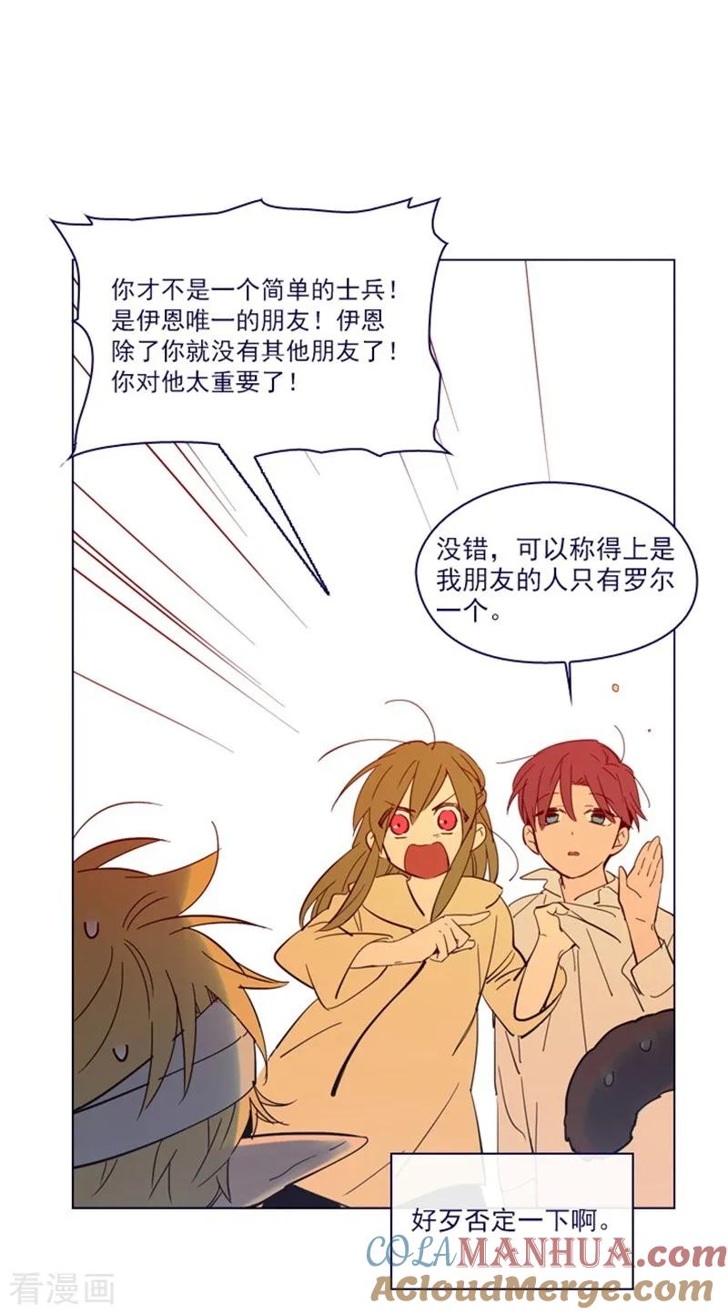 第2季8话长大-魔女的小跟班-漫漫漫画（第4张）