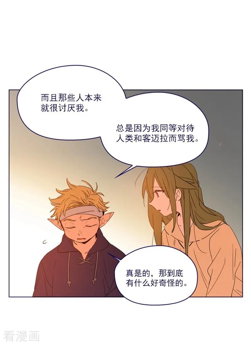 第2季8话长大-魔女的小跟班-漫漫漫画（第11张）