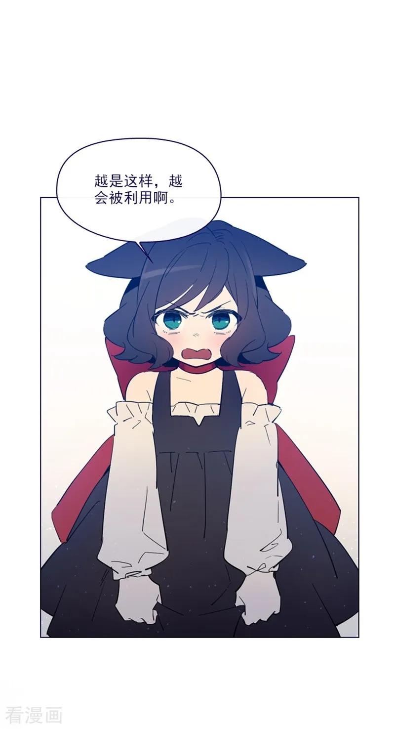 第2季9话毁灭世界-魔女的小跟班-漫漫漫画（第3张）