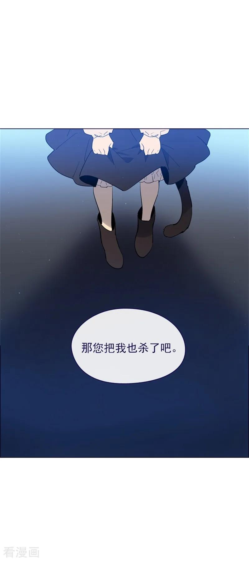 第2季9话毁灭世界-魔女的小跟班-漫漫漫画（第9张）