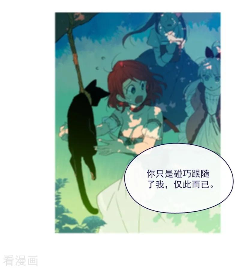 第2季9话毁灭世界-魔女的小跟班-漫漫漫画（第11张）