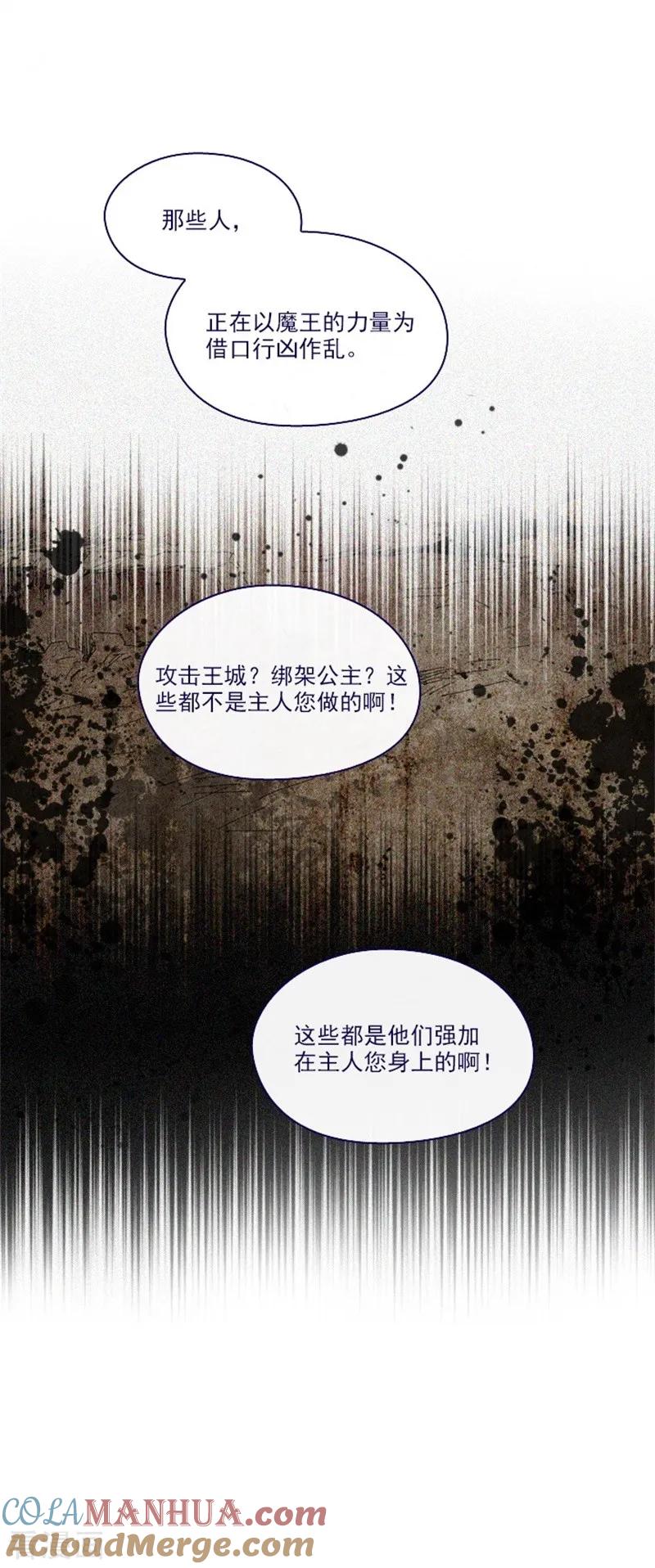 第2季9话毁灭世界-魔女的小跟班-漫漫漫画（第4张）