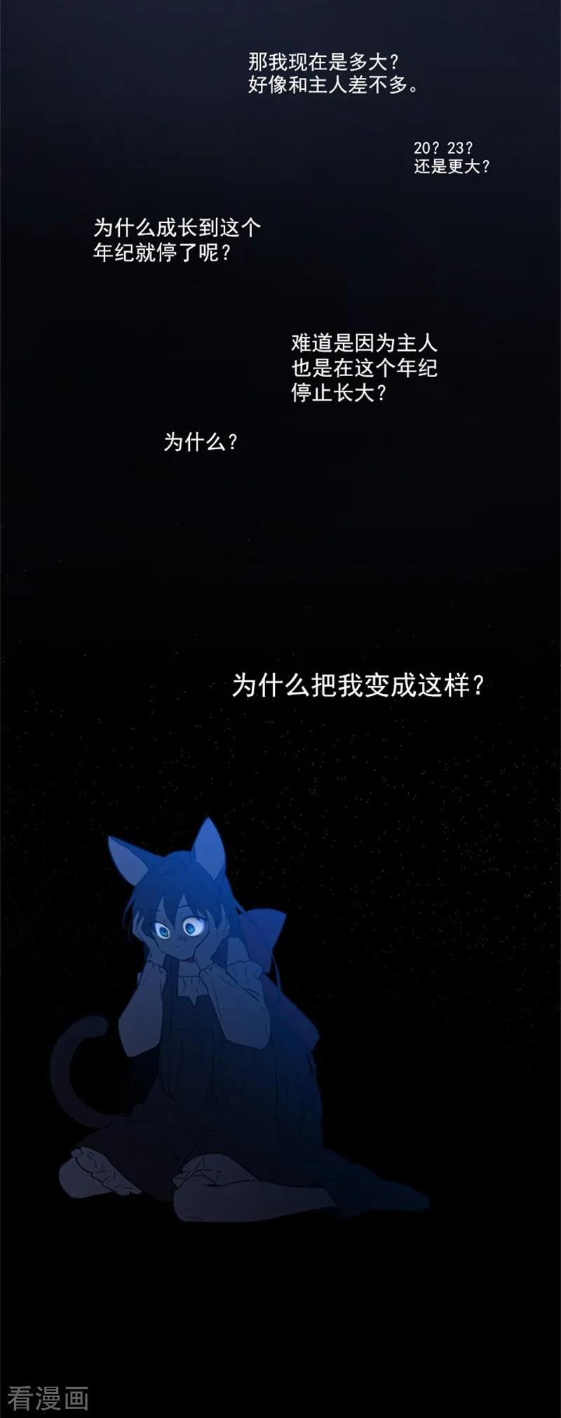 第2季9话毁灭世界-魔女的小跟班-漫漫漫画（第21张）