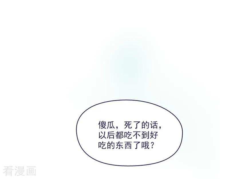 第2季9话毁灭世界-魔女的小跟班-漫漫漫画（第14张）