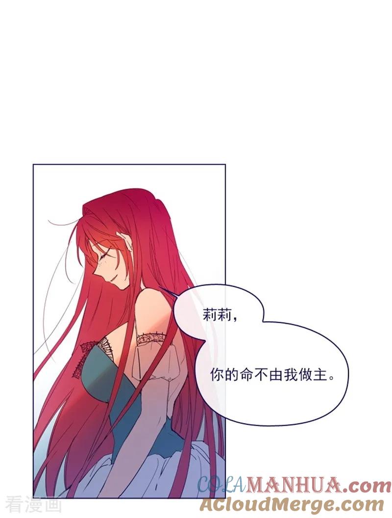 第2季9话毁灭世界-魔女的小跟班-漫漫漫画（第10张）