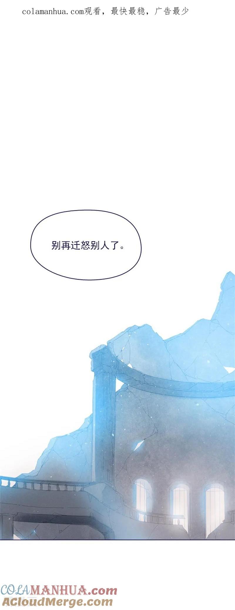 第2季9话毁灭世界-魔女的小跟班-漫漫漫画（第1张）