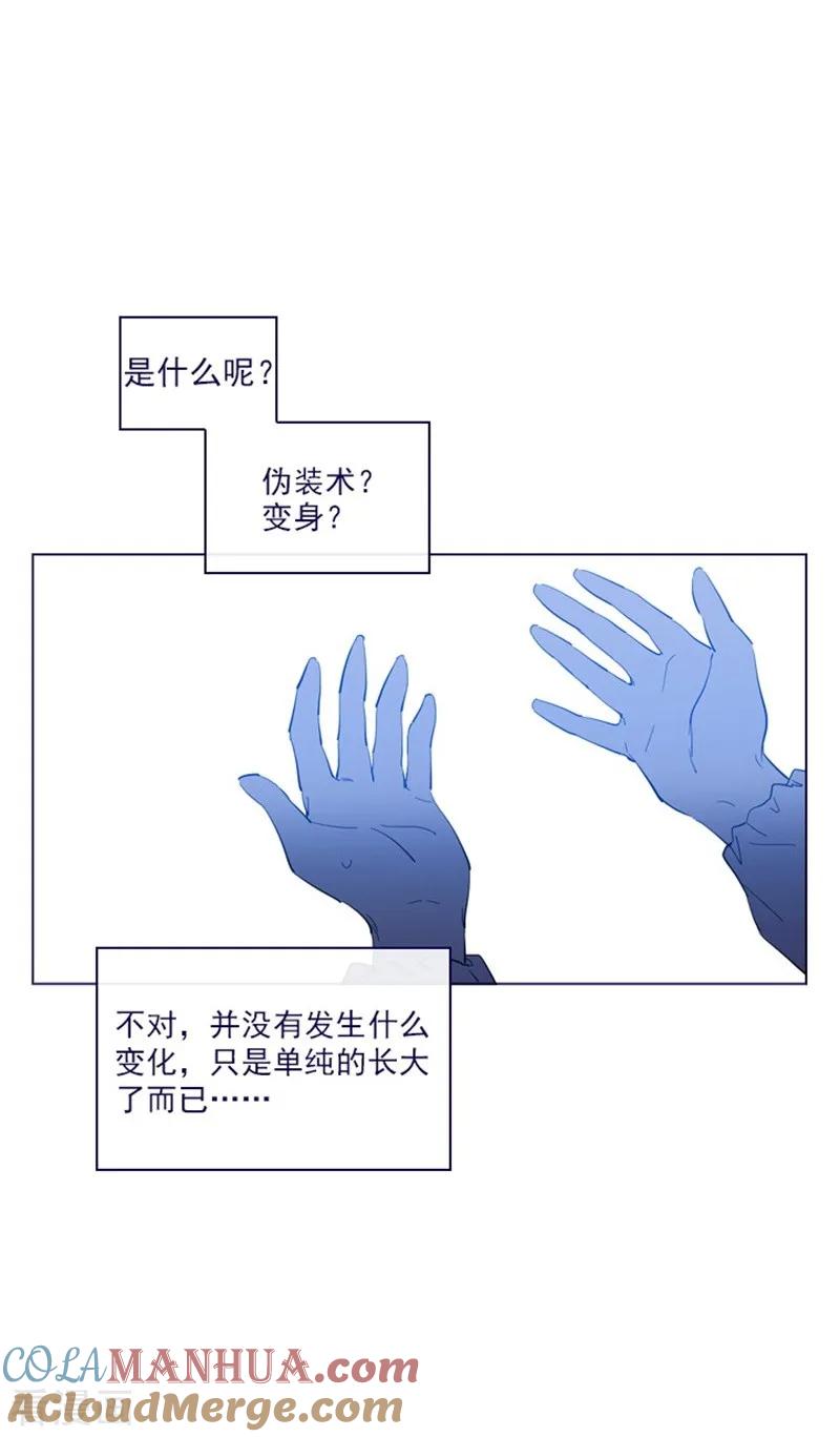 第2季9话毁灭世界-魔女的小跟班-漫漫漫画（第19张）