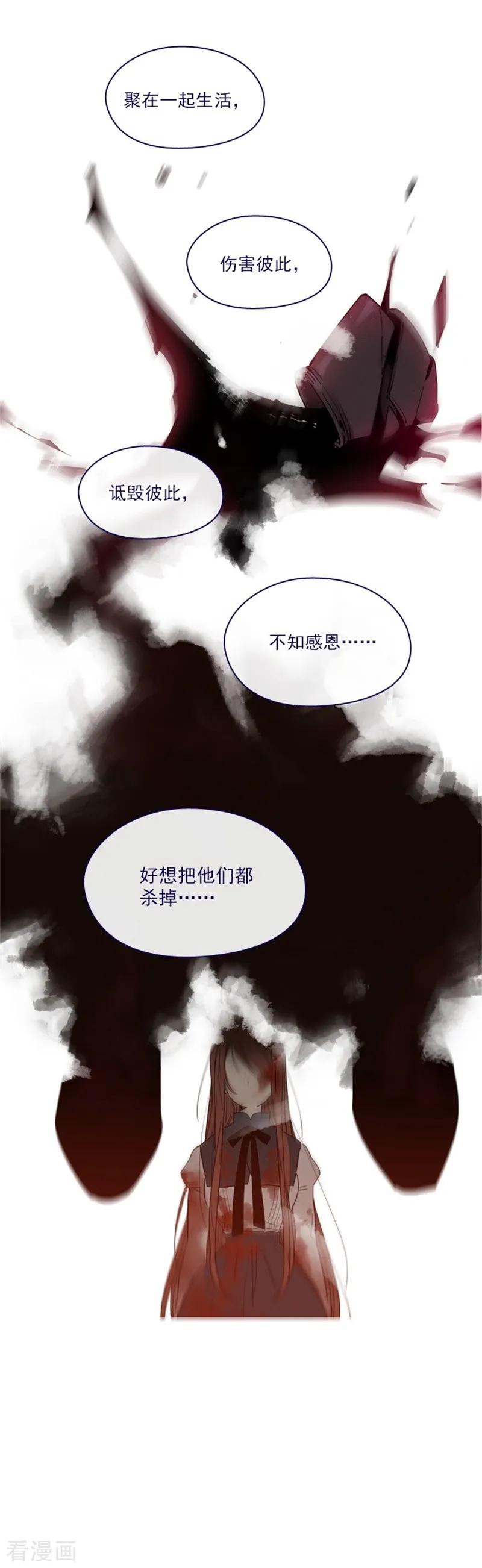 第2季9话毁灭世界-魔女的小跟班-漫漫漫画（第8张）