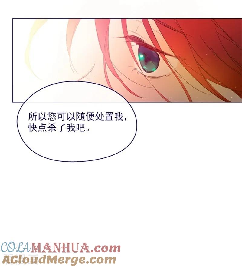 第2季9话毁灭世界-魔女的小跟班-漫漫漫画（第13张）
