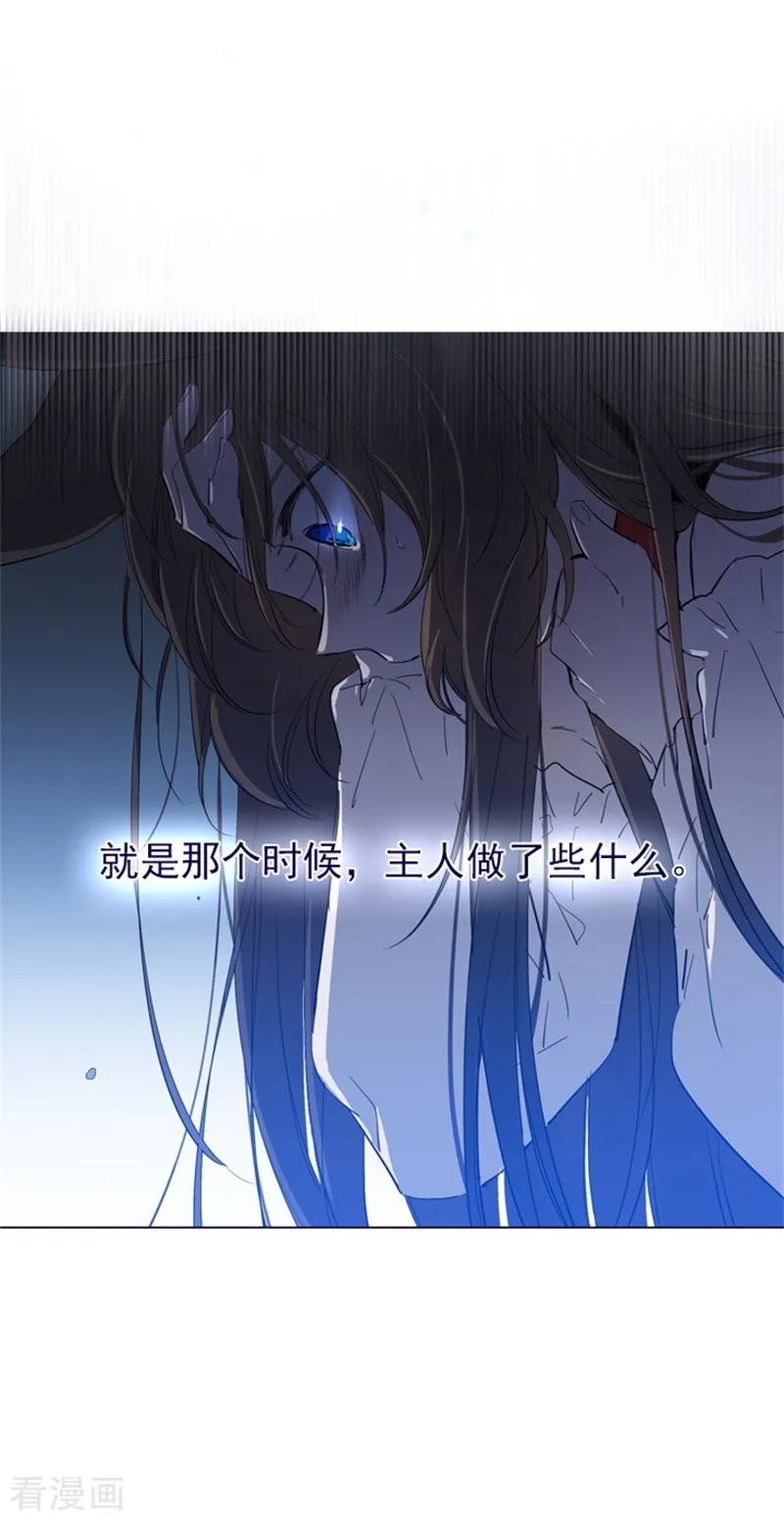 第2季9话毁灭世界-魔女的小跟班-漫漫漫画（第18张）
