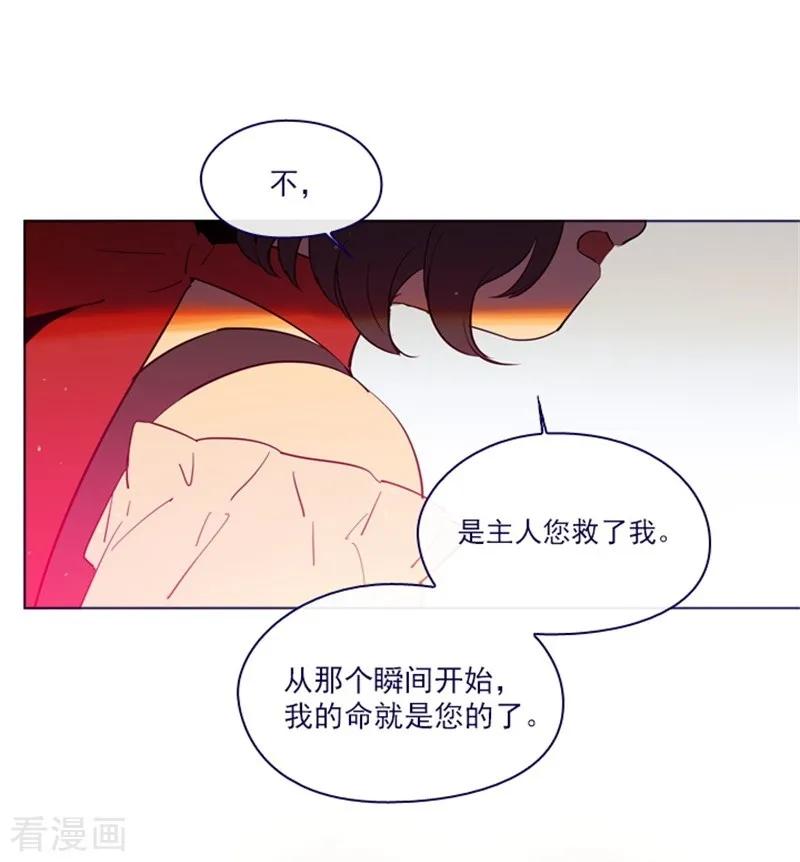 第2季9话毁灭世界-魔女的小跟班-漫漫漫画（第12张）