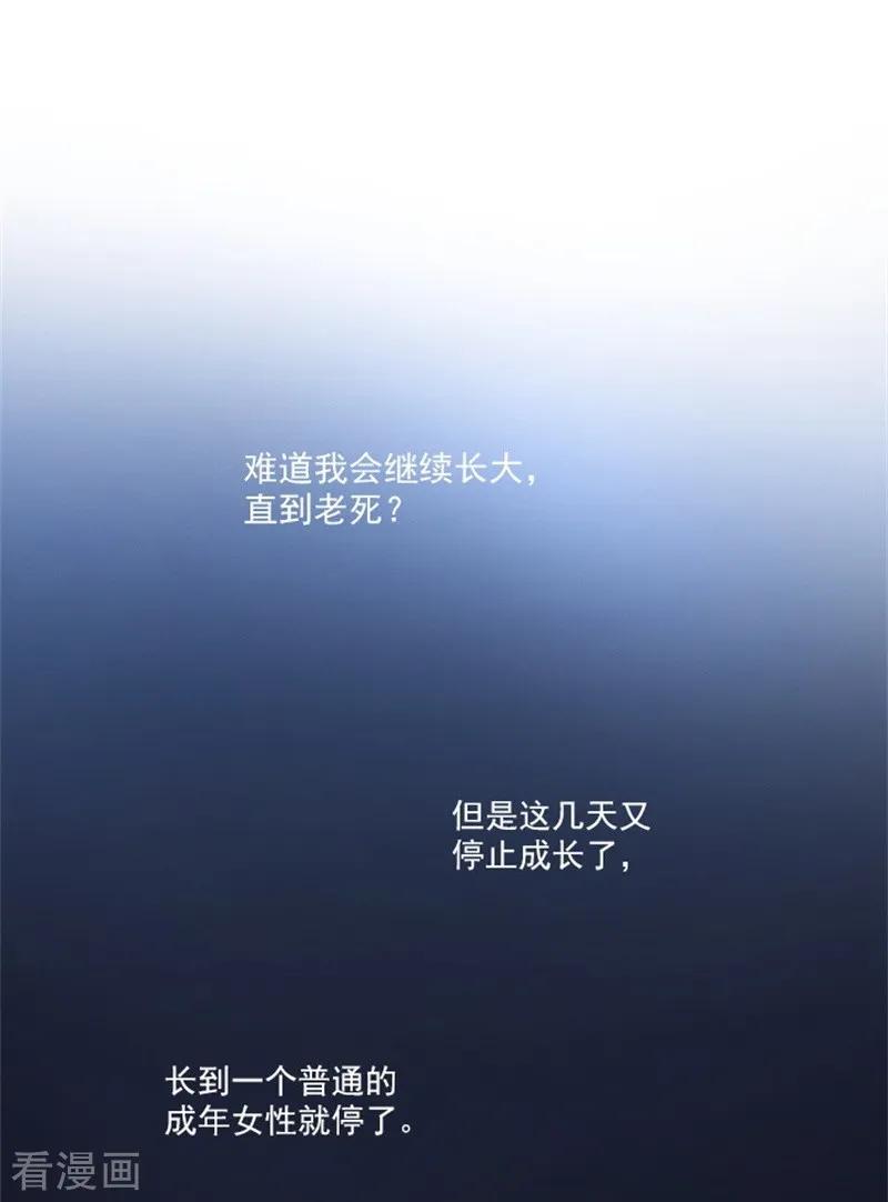 第2季9话毁灭世界-魔女的小跟班-漫漫漫画（第20张）