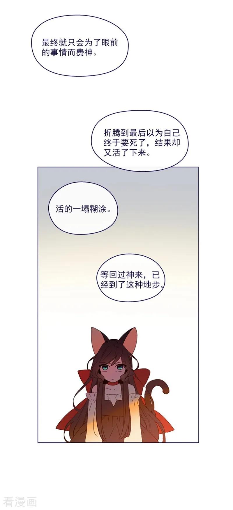 第2季10话痛苦-魔女的小跟班-漫漫漫画（第6张）
