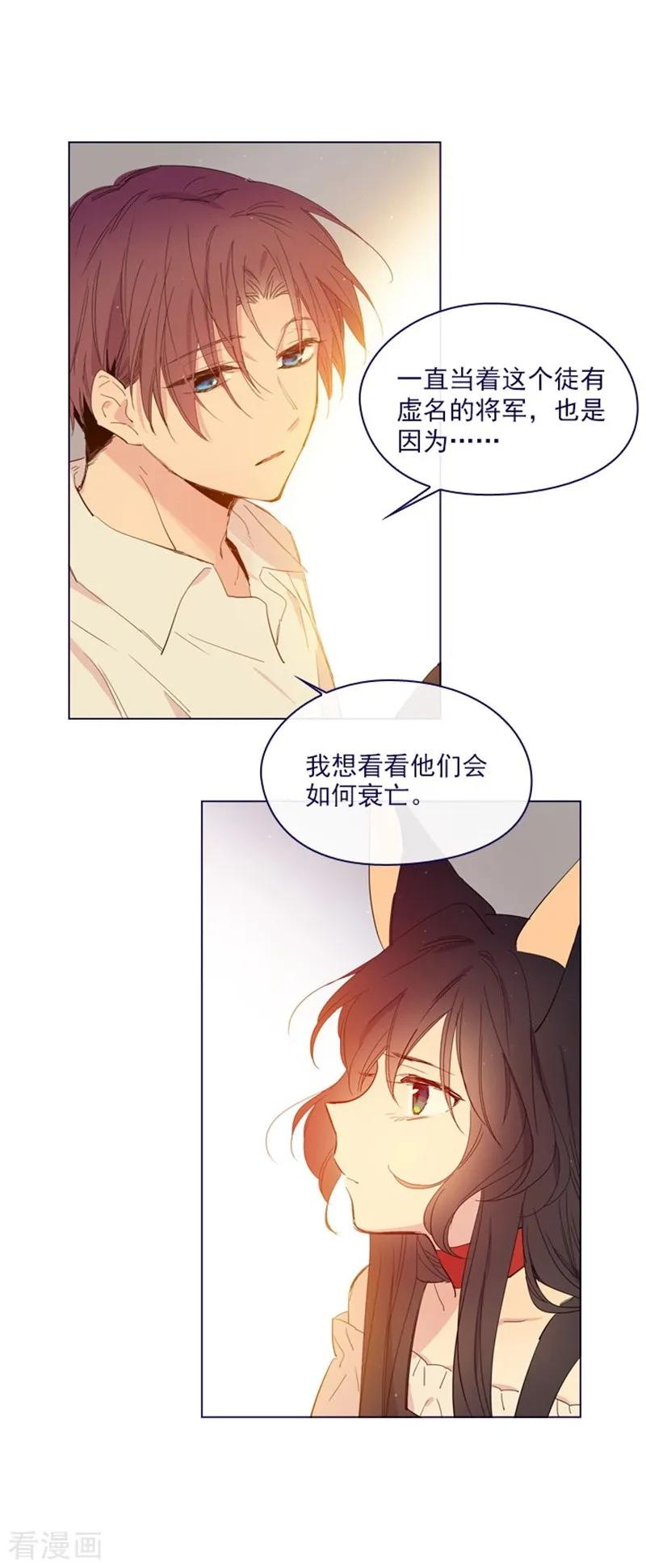 第2季10话痛苦-魔女的小跟班-漫漫漫画（第3张）