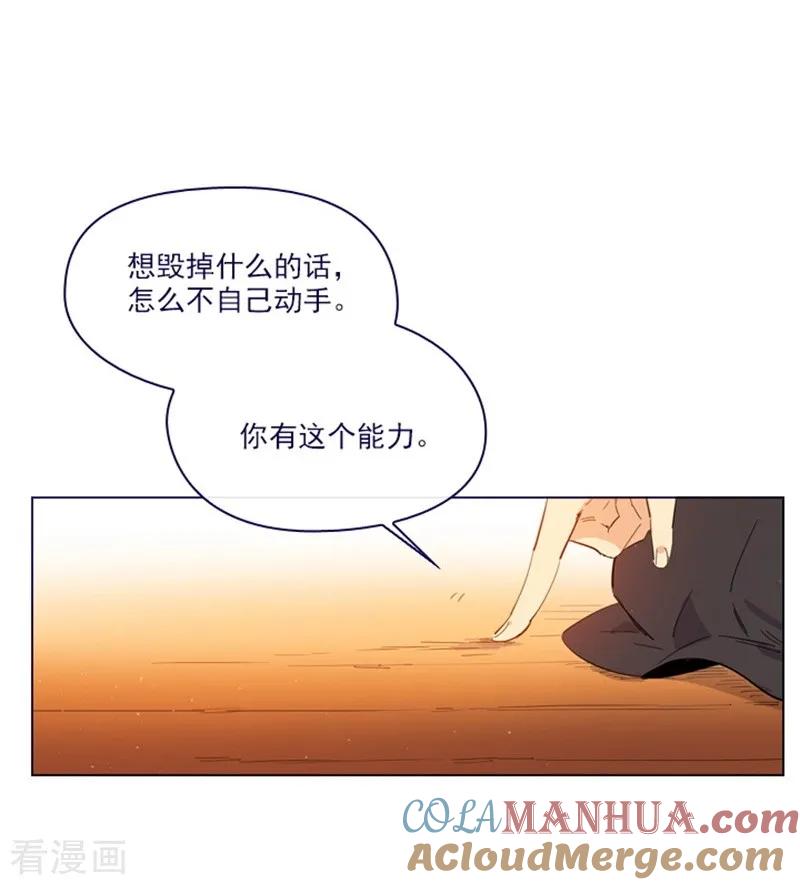 第2季10话痛苦-魔女的小跟班-漫漫漫画（第4张）