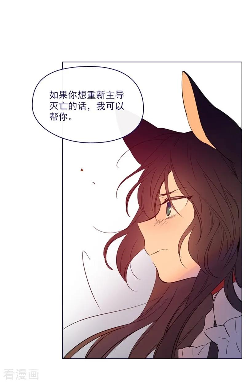 第2季10话痛苦-魔女的小跟班-漫漫漫画（第9张）