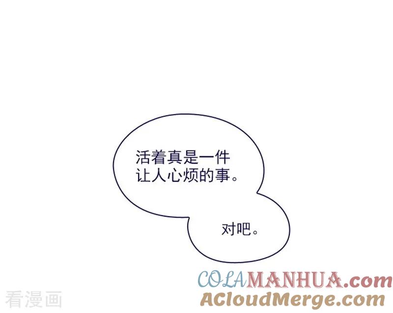 第2季10话痛苦-魔女的小跟班-漫漫漫画（第7张）