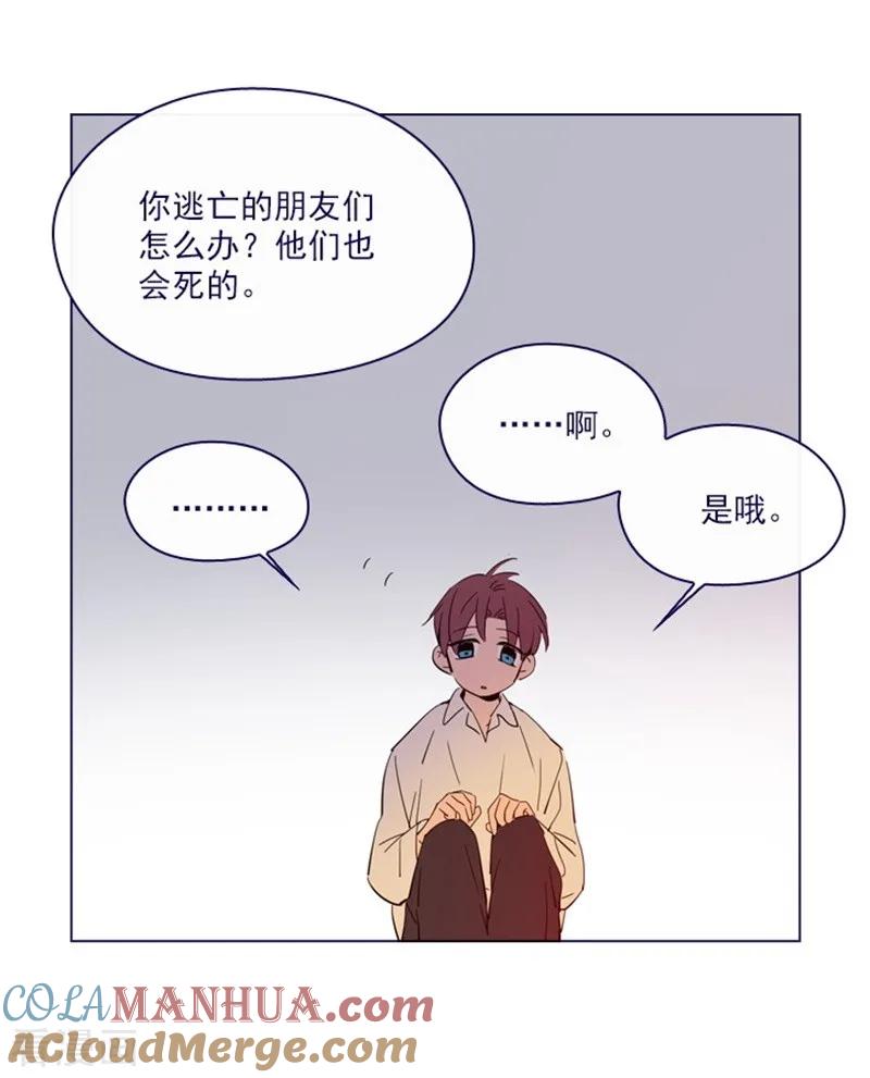 第2季10话痛苦-魔女的小跟班-漫漫漫画（第10张）