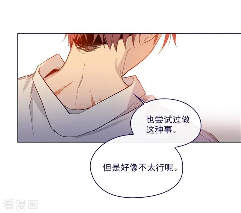 第2季10话痛苦-魔女的小跟班-漫漫漫画（第5张）