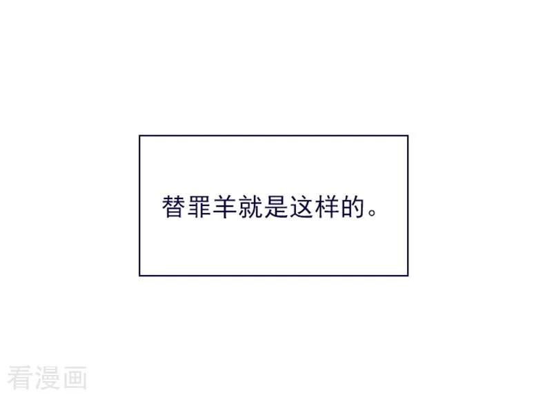 第2季10话痛苦-魔女的小跟班-漫漫漫画（第2张）