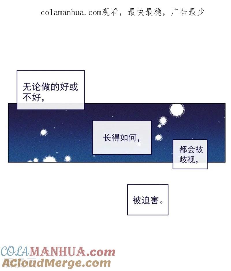第2季10话痛苦-魔女的小跟班-漫漫漫画（第1张）