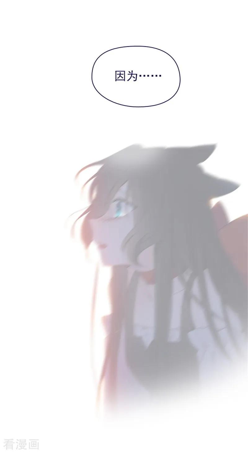 第2季11话你和他什么关系？-魔女的小跟班-漫漫漫画（第23张）