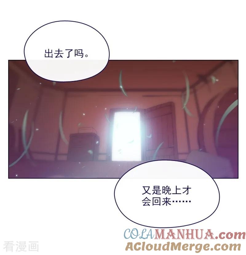 第2季11话你和他什么关系？-魔女的小跟班-漫漫漫画（第10张）