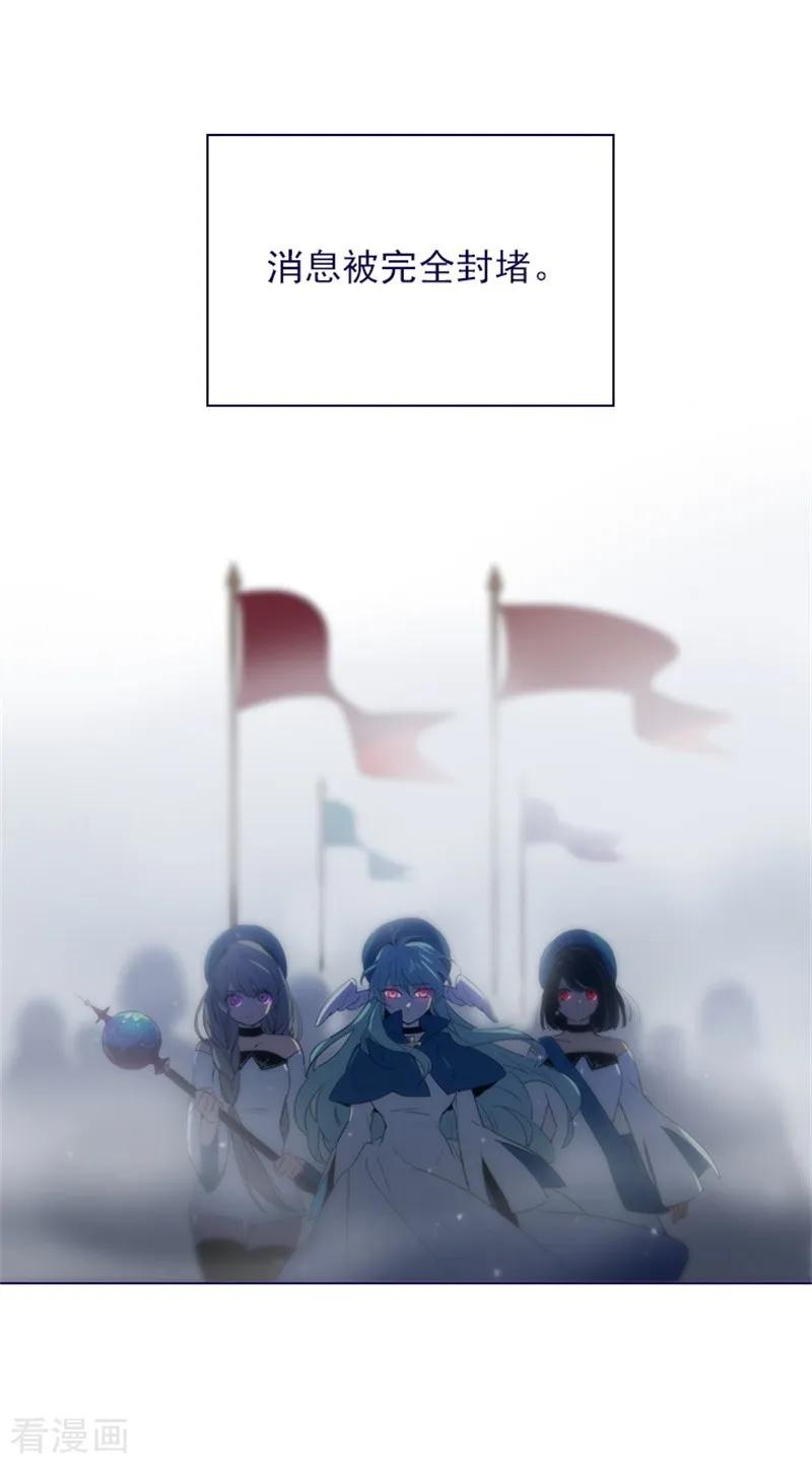 第2季11话你和他什么关系？-魔女的小跟班-漫漫漫画（第2张）