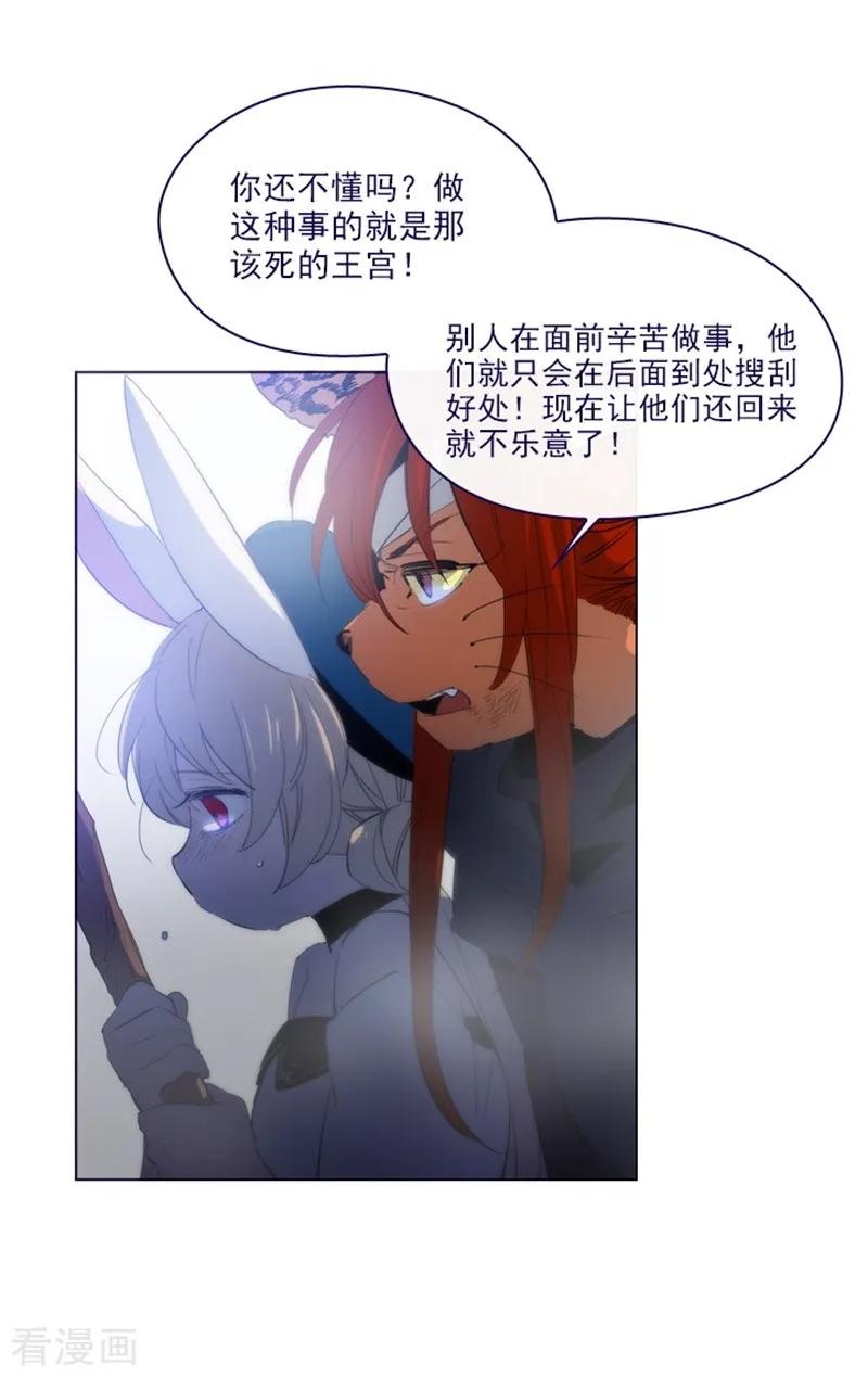 第2季11话你和他什么关系？-魔女的小跟班-漫漫漫画（第5张）