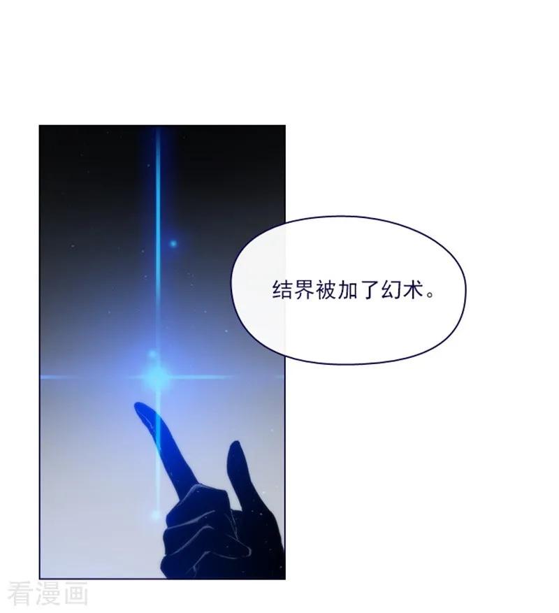 第2季11话你和他什么关系？-魔女的小跟班-漫漫漫画（第3张）