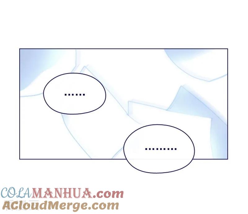 第2季11话你和他什么关系？-魔女的小跟班-漫漫漫画（第19张）