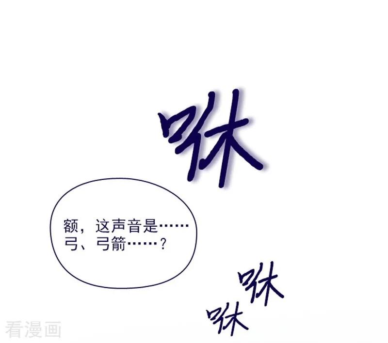 第2季11话你和他什么关系？-魔女的小跟班-漫漫漫画（第6张）