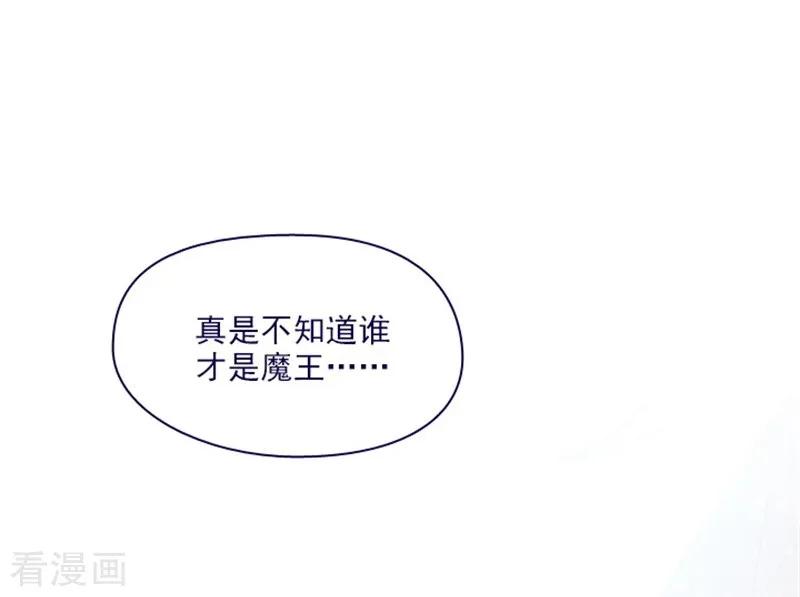 第2季11话你和他什么关系？-魔女的小跟班-漫漫漫画（第8张）