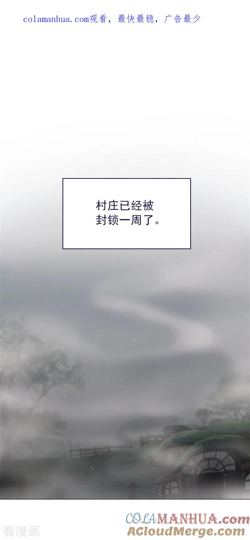 第2季11话你和他什么关系？-魔女的小跟班-漫漫漫画（第1张）