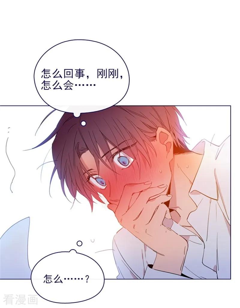 第2季11话你和他什么关系？-魔女的小跟班-漫漫漫画（第20张）